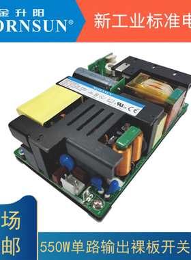 LOF550-20B12/15/24/48金升阳AC-DC医疗开关电源27/36V 550W带PFC