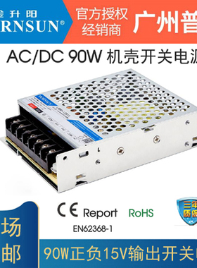 LM90-12A15V金升阳开关电源激光振镜行业专用双路非隔离变压器LRS