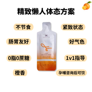 懒人控卡果汁体态紧致不垮脸温和不节食孕期哺乳喝米诗萱激活饮