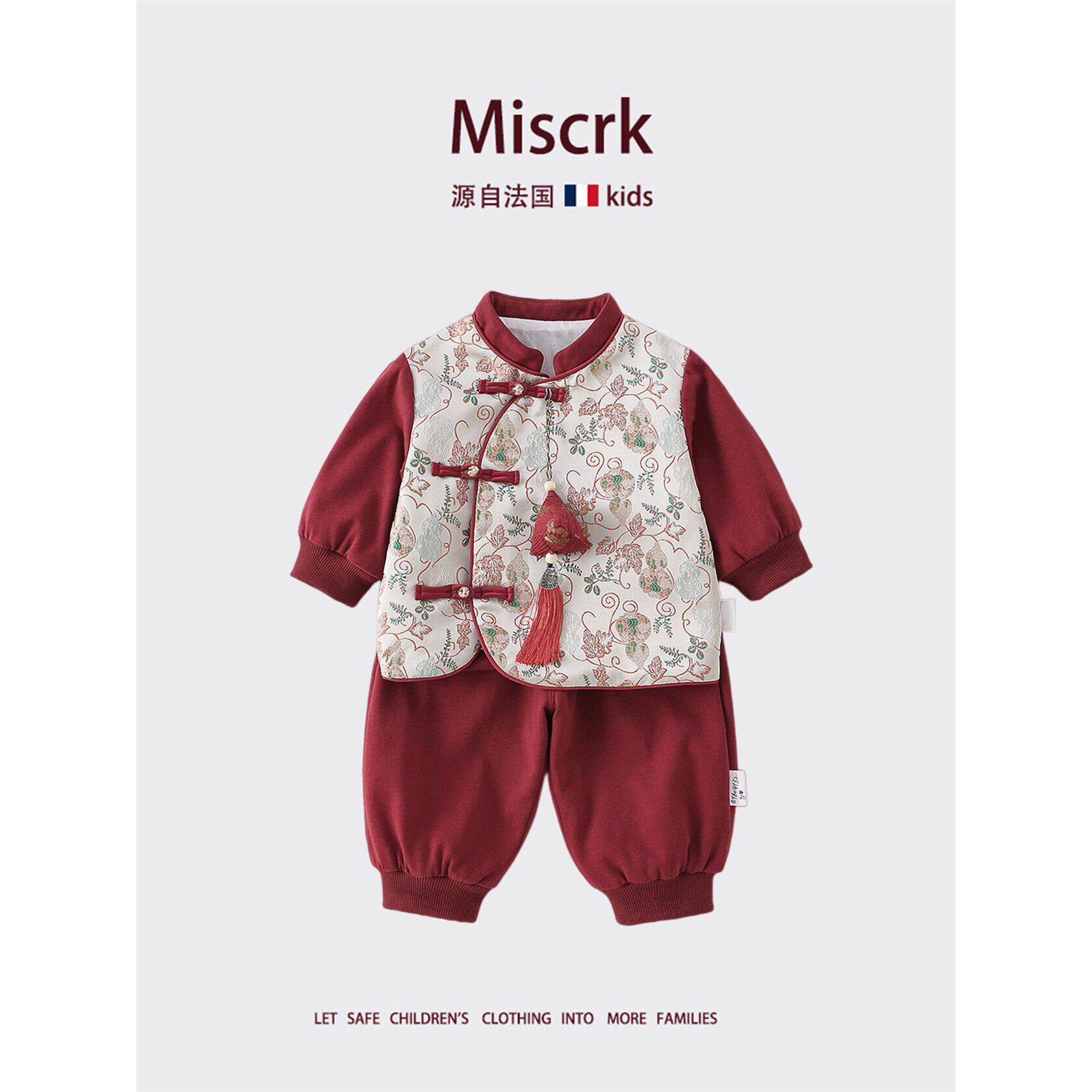 法国Miscrk春秋新款婴幼