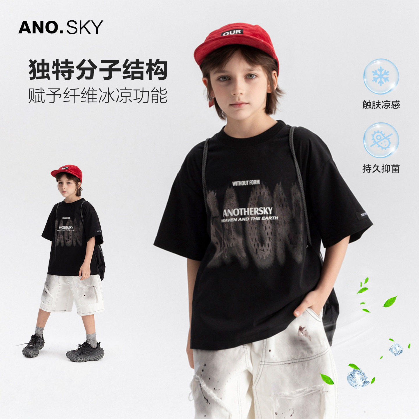 anothersky 男童夏季凉感短袖t恤2026新款儿童套装透气运动半袖上