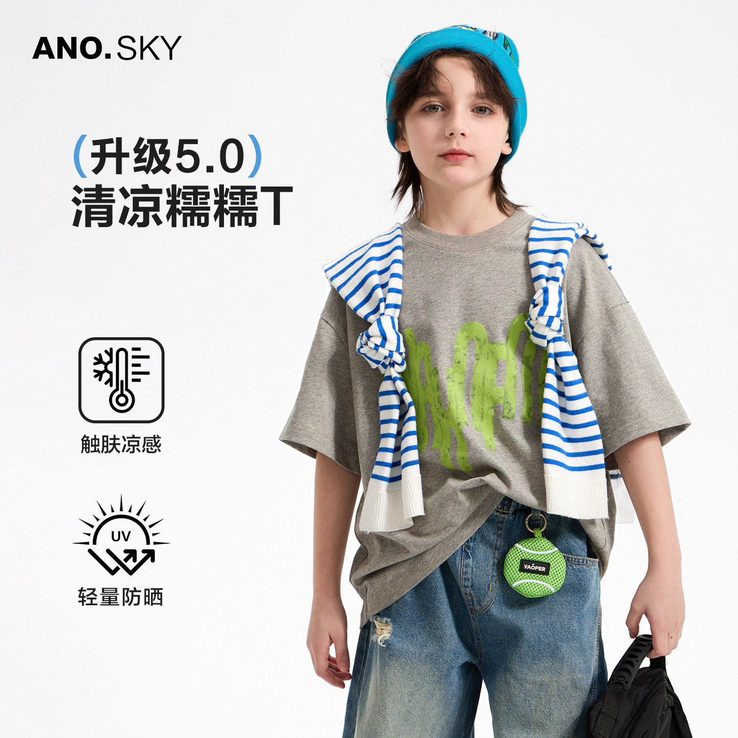 anothersky 男童夏季运动纯棉t恤短袖2026新款儿童冰感半袖上衣潮