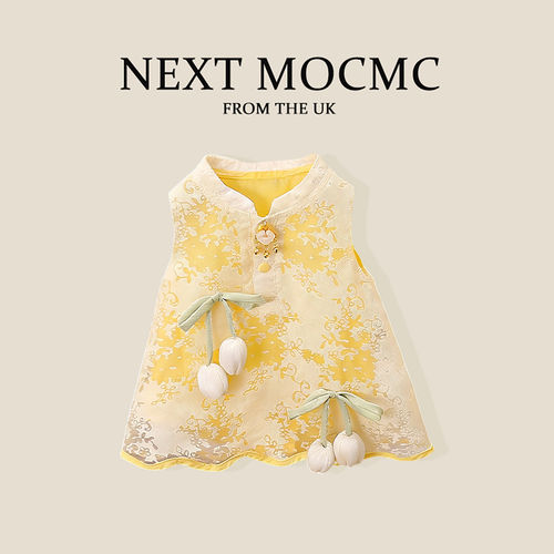 NEXTMOC英国女宝宝2026