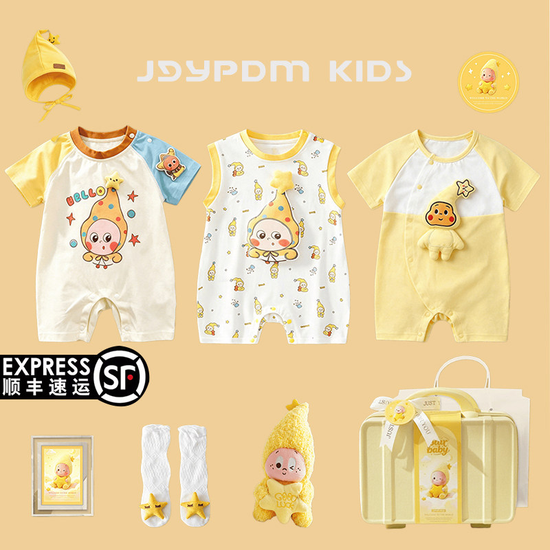 日本JGYPDM2026新款婴儿