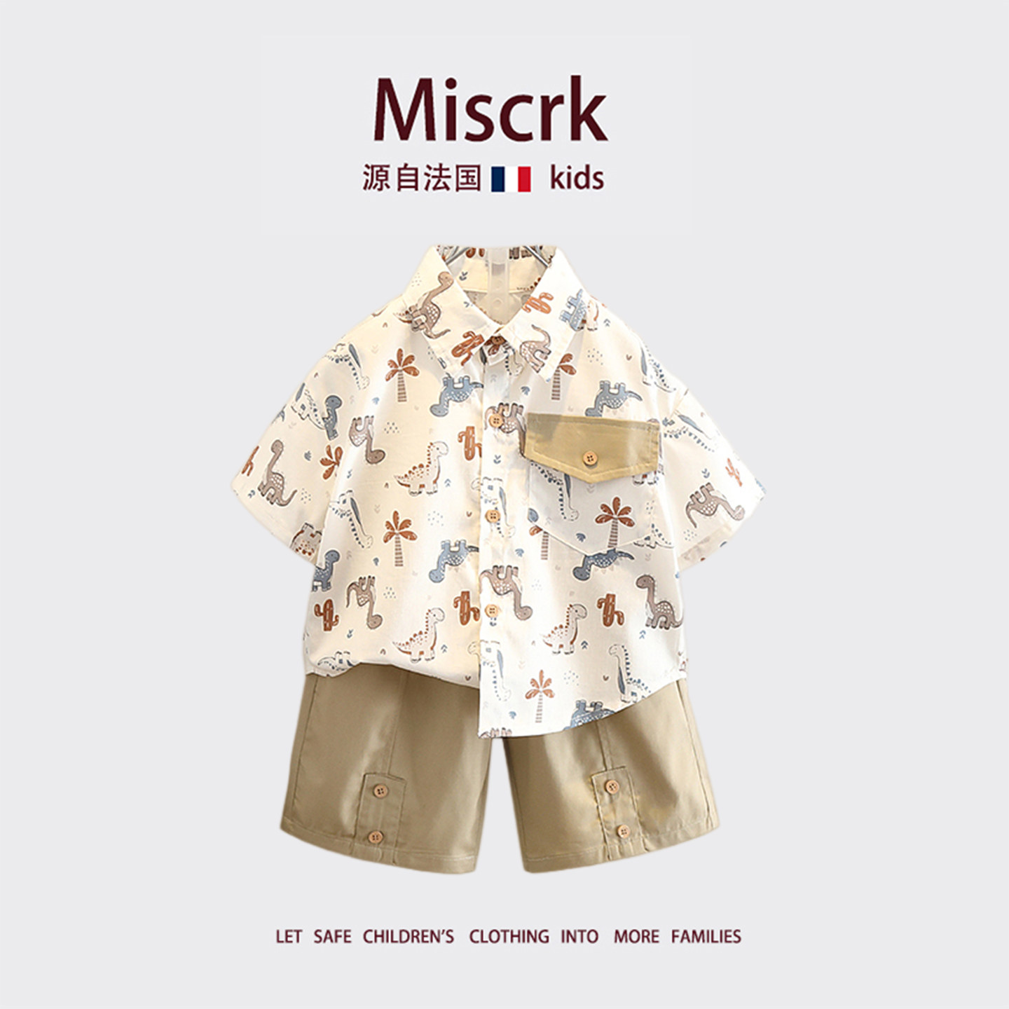 法国Miscrk夏季新款男童