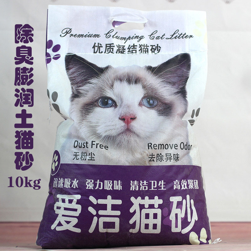 广东包邮爱洁膨润土猫砂10kg猫沙除臭快速结团低粉尘宠物清洁猫砂