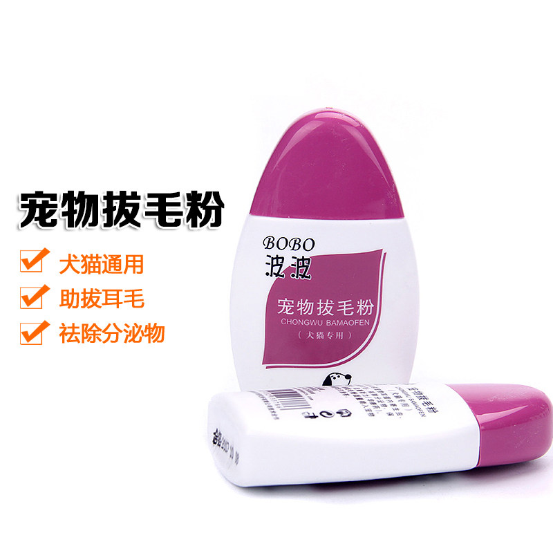 宠物拔耳毛粉狗狗耳朵清洁猫咪