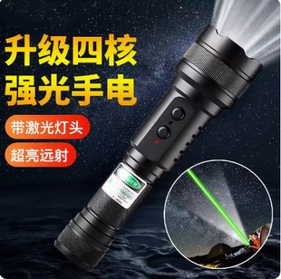 大功率激光手电强光照明手电筒二合一镭射绿光指示笔户外探险求救