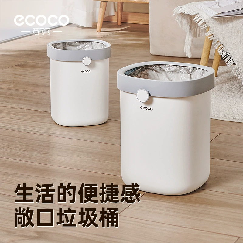 ecoco/意可可垃圾桶无盖