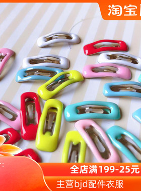 2cm彩色方形BB发夹迷你ob11小布blythe3分4分6分BJD娃用发饰夹子