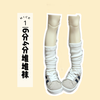 bjd长筒堆堆袜6分4分小六ob24ob22胖点体