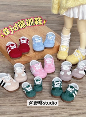 bjd德训鞋labubu拉布布zsiga嘎子姐6分gl小六ob24小布ob22娃鞋