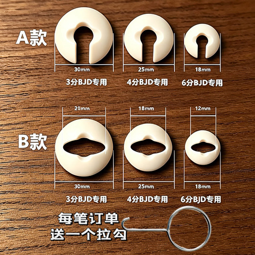 bjd娃娃高强脖卡防弹垫片