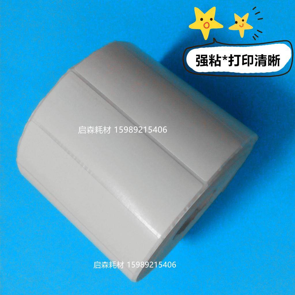 厂家  条码纸100*35*2000张标签纸 铜版不干胶10*3.5条码标签贴纸,办公设备/耗材/相关服务,标签打印纸/条码纸,淘宝优惠券,粉丝福利购,淘宝优惠卷
