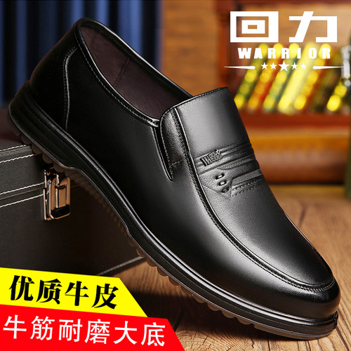 回力皮鞋男士秋季真皮透气软底商