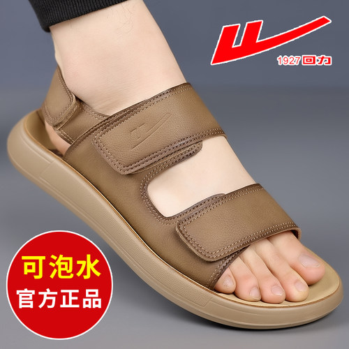 回力凉鞋男魔术贴休闲沙滩鞋凉拖