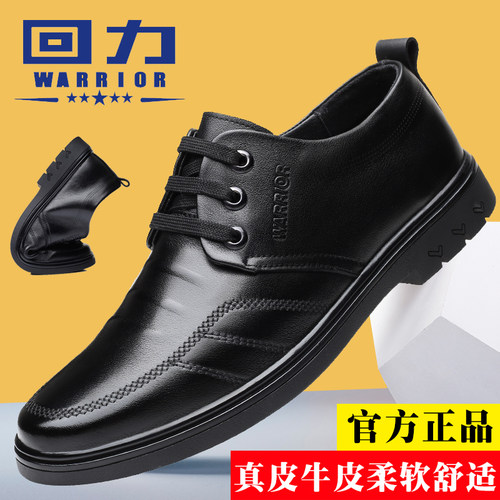 回力男士皮鞋真皮软底春秋正装