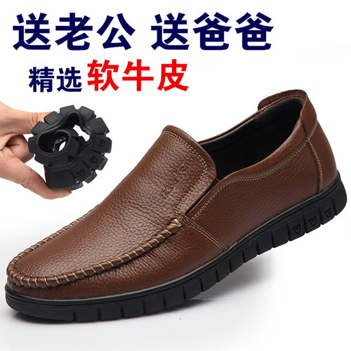 春季中老年人圆头透气软底男鞋