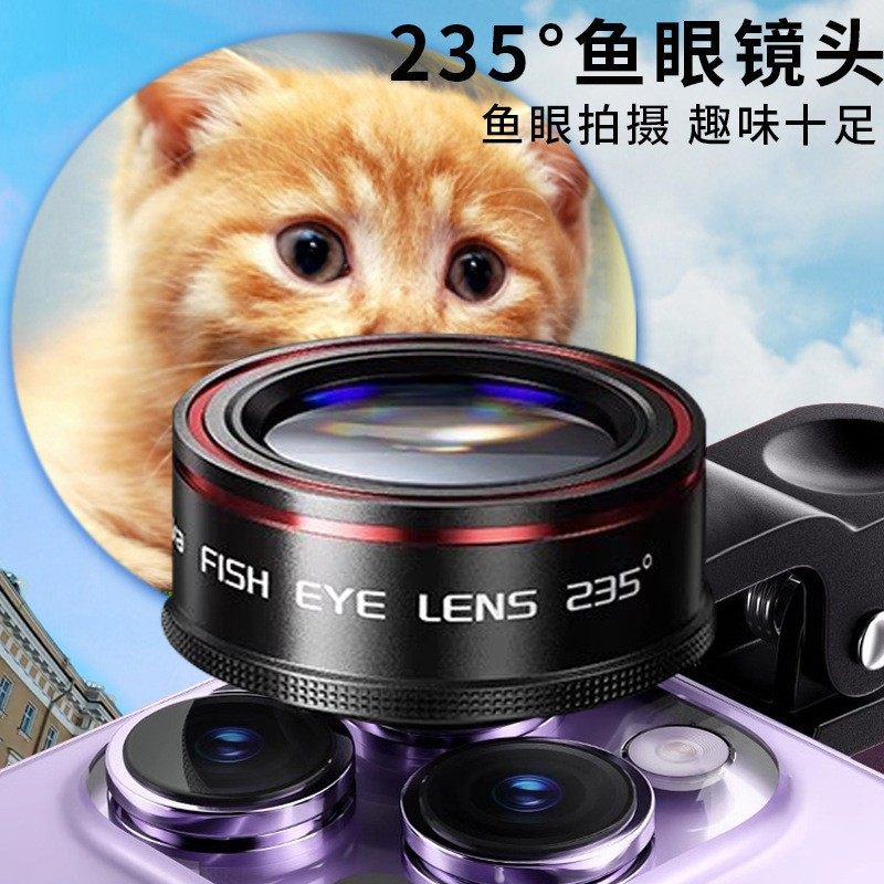 手机广角微距鱼眼镜头0.62超广角25倍微距 235° 鱼眼 高清无畸变