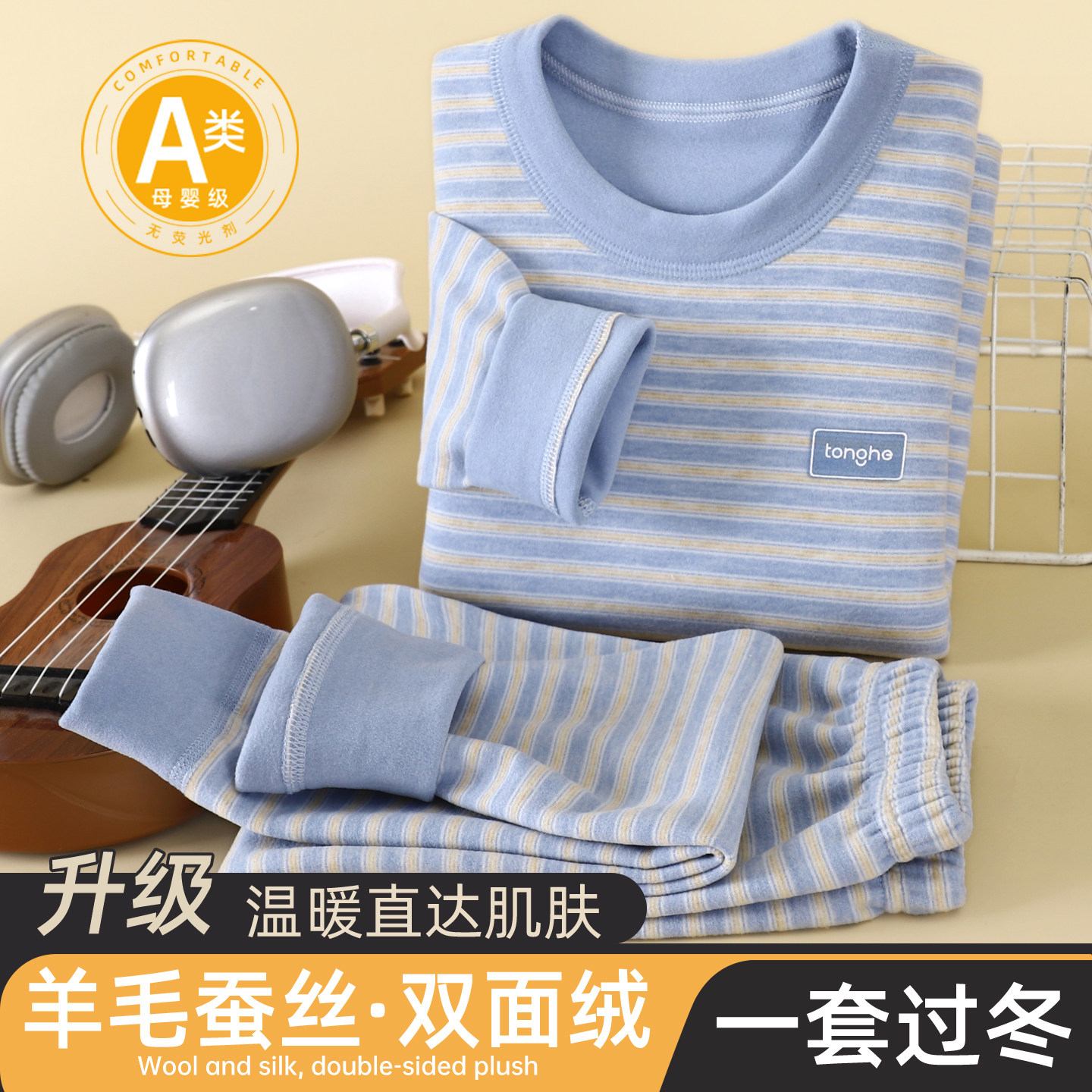 儿童保暖内衣套装德绒男童女童加绒加厚中大童男孩宝宝秋衣秋裤冬