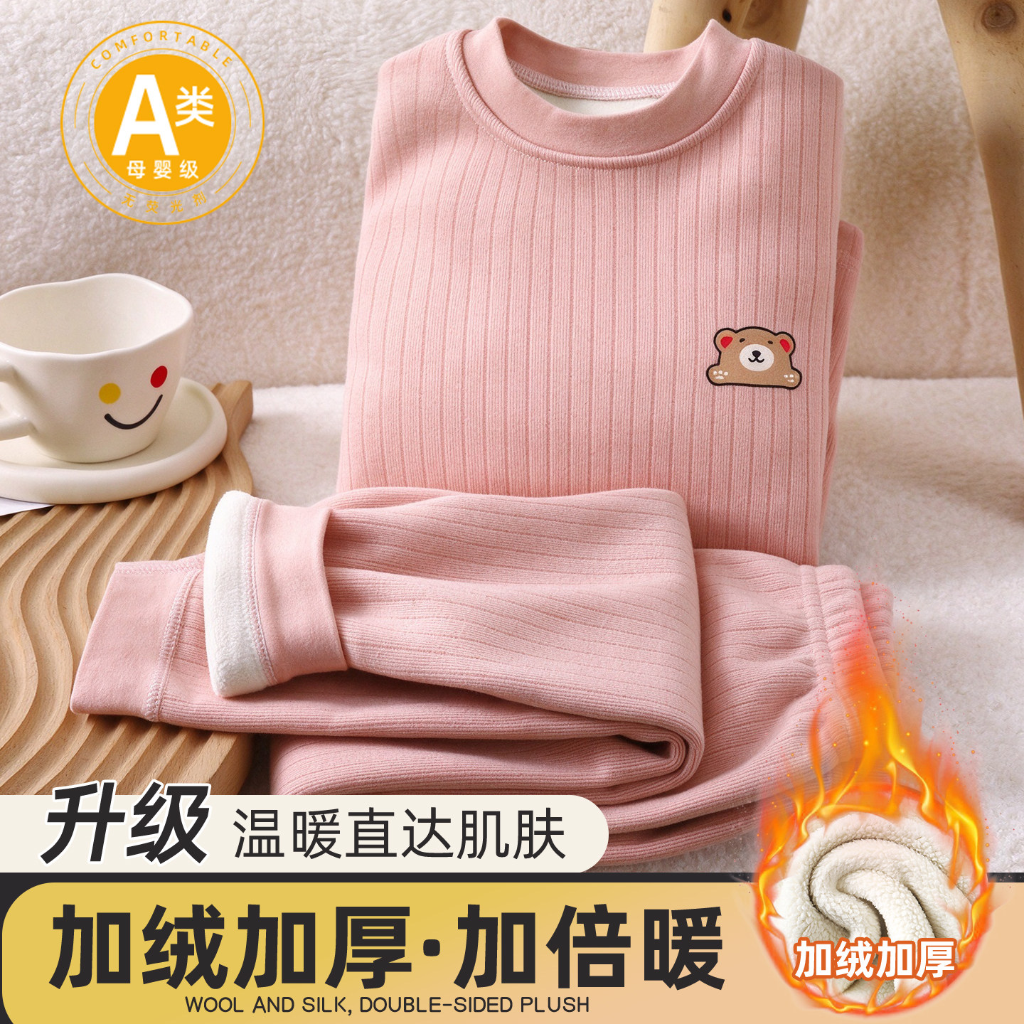 儿童加绒加厚保暖内衣套装男童女童家居服女孩宝宝德绒秋衣秋裤冬