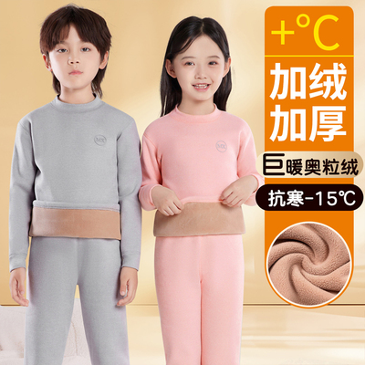 加绒加厚儿童保暖内衣套装