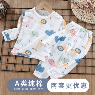 薄款 夏季 小孩宝宝空调服春秋 家居服套装 儿童睡衣纯棉男童女童长袖