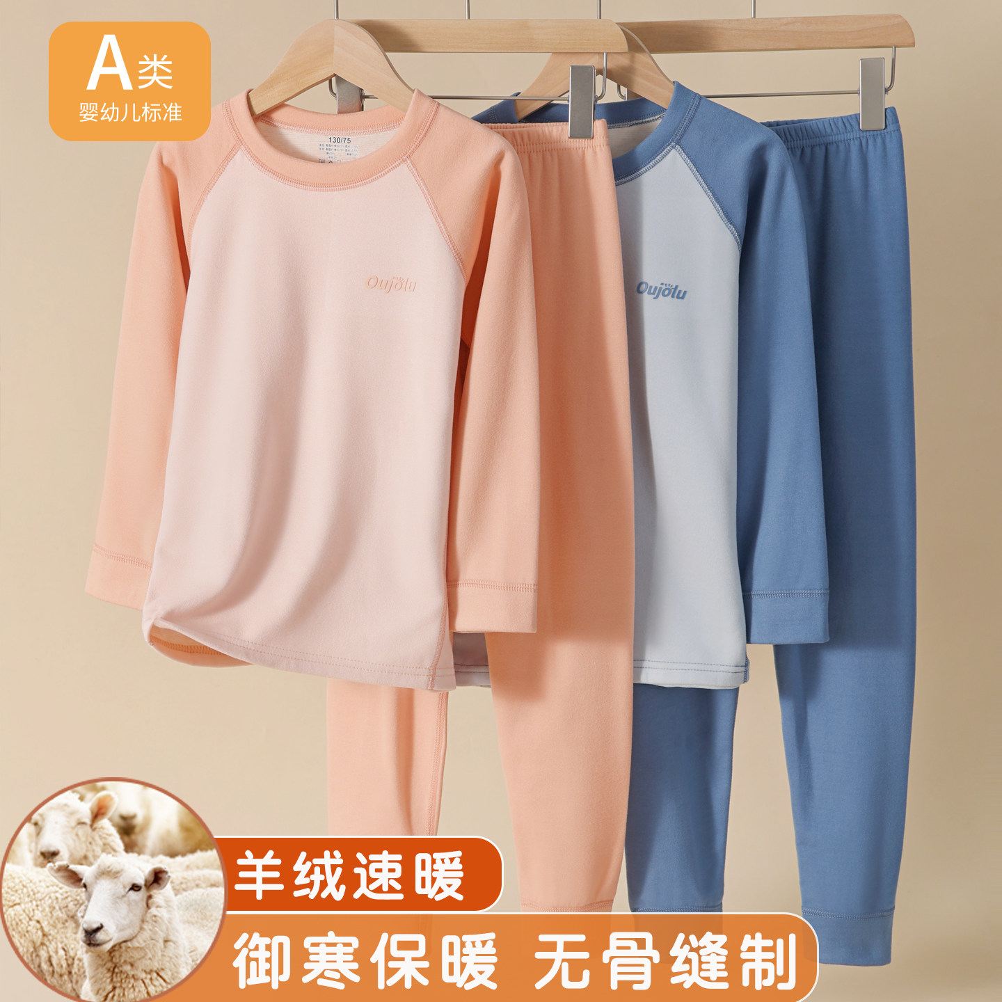 儿童保暖内衣套装男童女童加绒加厚家居服宝宝小孩德绒秋衣秋裤冬