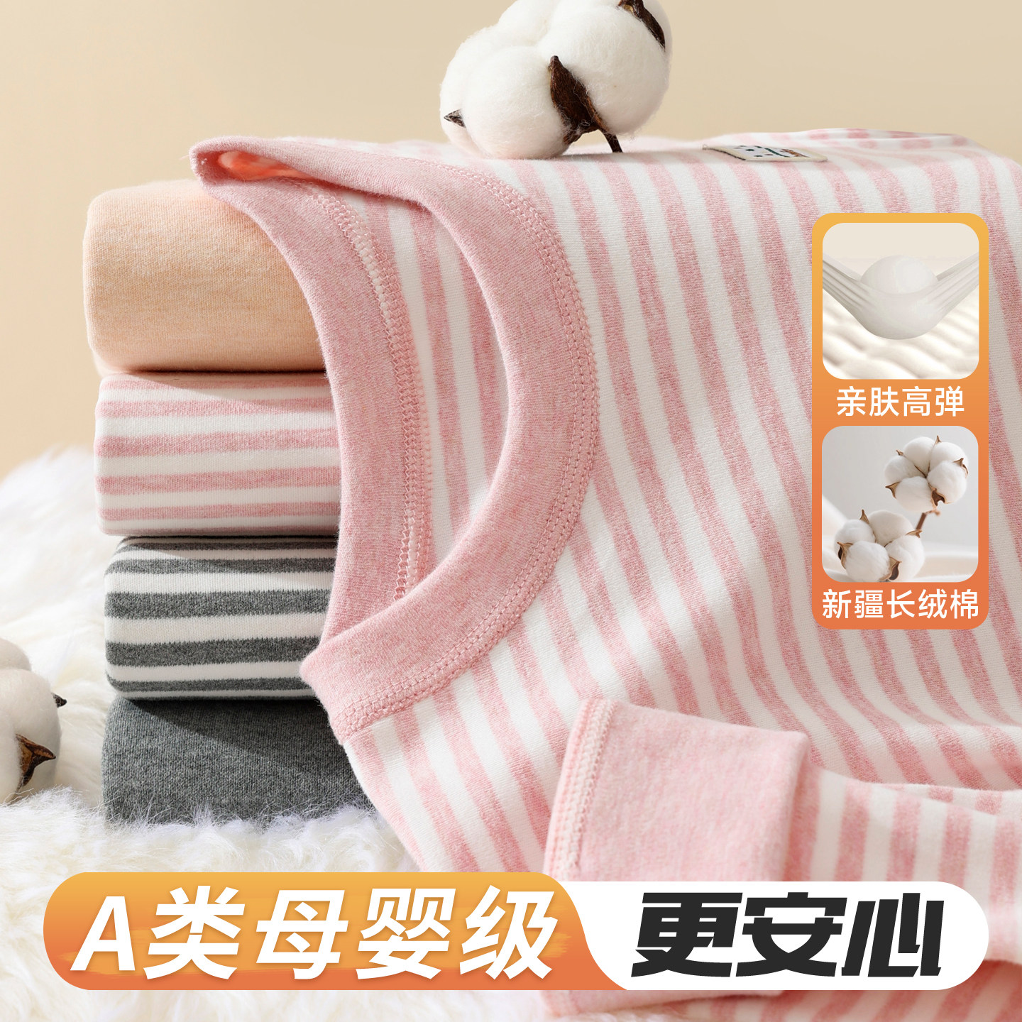 儿童纯棉家居服套装A类保暖内衣男童女童秋衣秋裤孩秋冬全棉睡衣