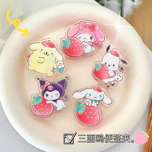 三丽鸥封口夹多功能便签夹