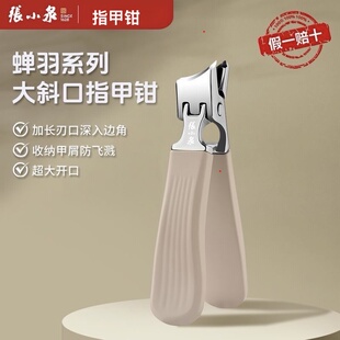 张小泉指甲刀斜口大开口嵌甲钳甲沟炎老人硬甲厚甲专用单个防飞溅