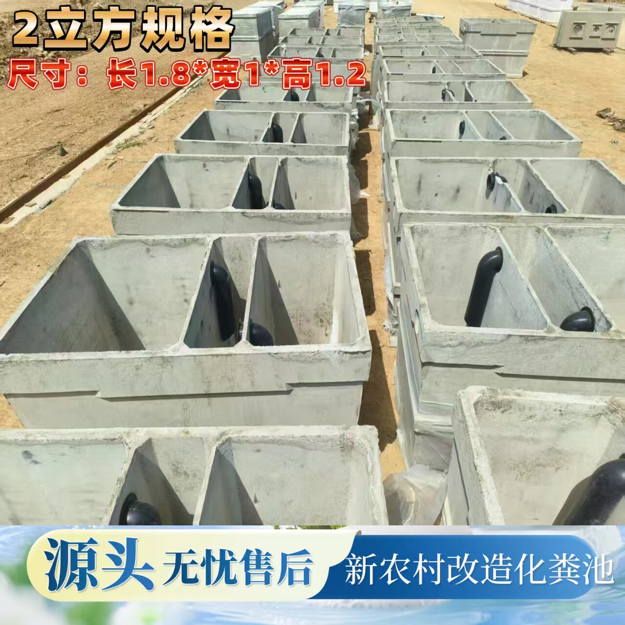 新农村专用化粪池2立方隔油池