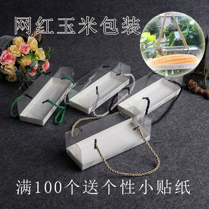 抖音网红玉米慕斯包装 透明手提瑞士蛋糕卷小西点甜点烘焙包装盒