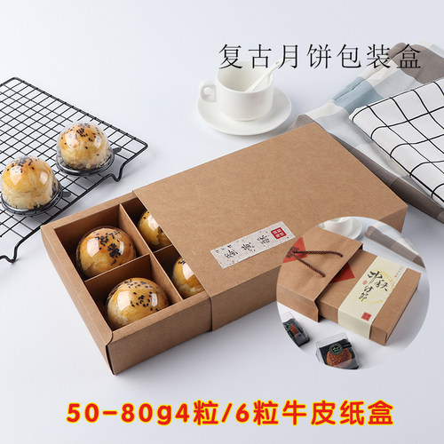 烘培包装雪花干广式冰皮月饼礼盒