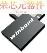 W972GG8KS25I原装「IC DRAM 2GBIT PARALLEL 60WBGA」正品