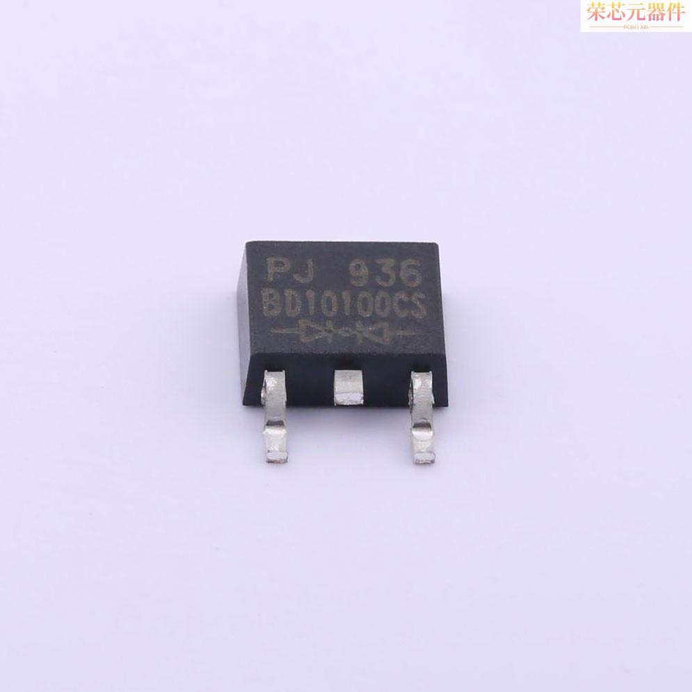 BD10100CS_S2_10001原装「100V 10A 800mV@5A」正品