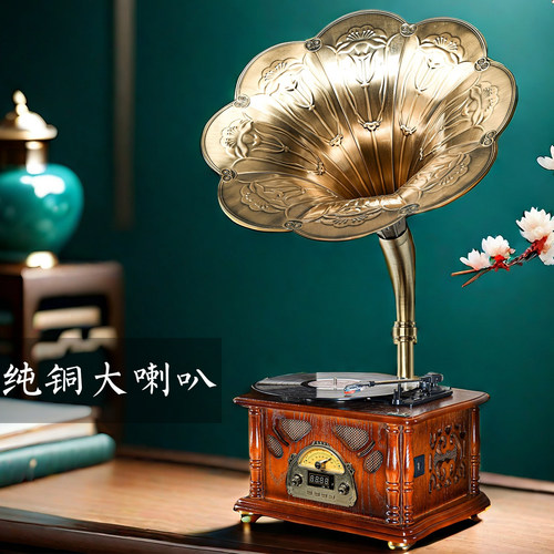 留声机复古今墨唱片机纯铜大喇叭