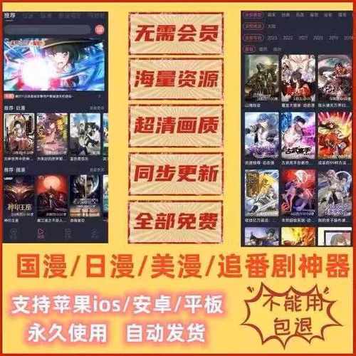 安卓苹果iosapp樱花动漫囧次元