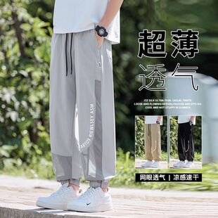 冰丝裤子男夏季薄款青少年束脚速干运动网纱裤初中高中学生休闲裤
