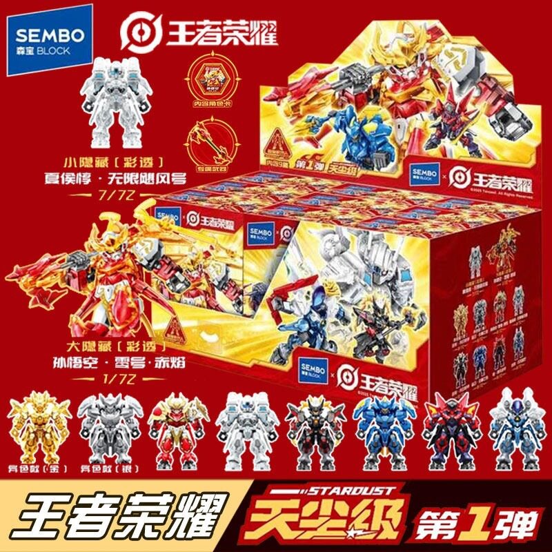 森宝积木王者荣耀盲盒天尘级第一其它早教玩具类