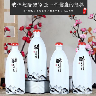 一斤装酒瓶陶瓷小酒壶创意白酒空瓶子家用仿古储酒罐密封酒坛定制