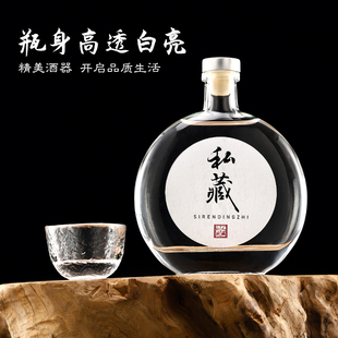 高档酒瓶个性创意扁圆形酒瓶空瓶家用密封瓶半斤一斤分装自酿酒瓶