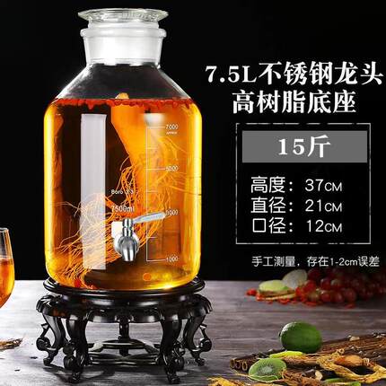广口磨砂玻璃瓶高硼硅泡酒瓶带龙头10斤20斤药酒罐酿酒坛家用酒缸