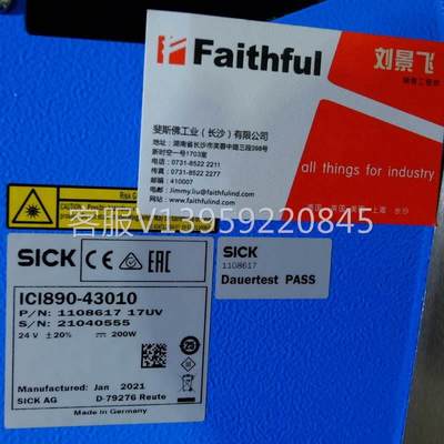 Sick ICI890-43010 西克全新照明模块 1108617 ICD890 LED 蓝光议