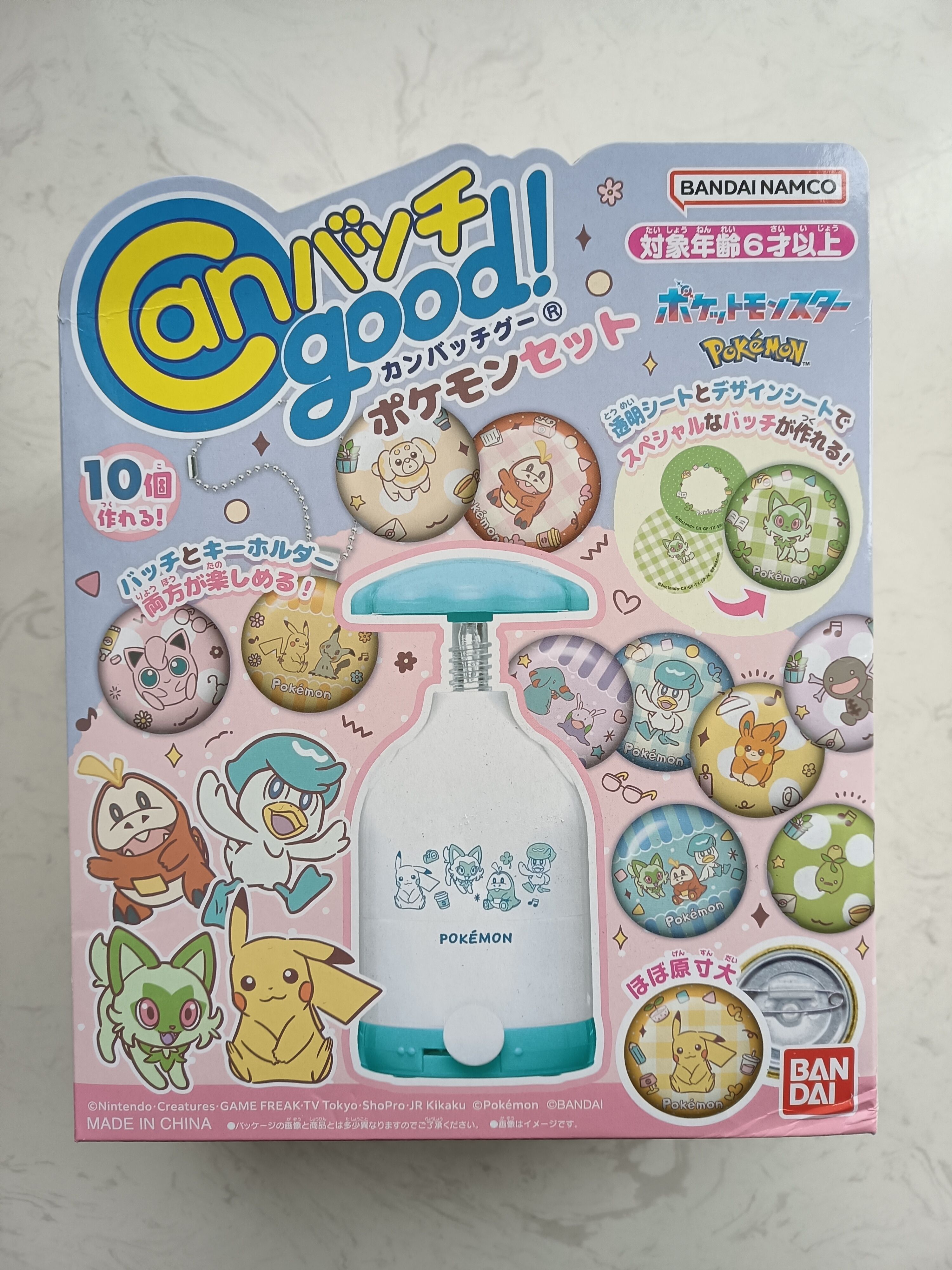 万代正版口袋妖怪生物水晶球扭蛋DIY手工制作玩具