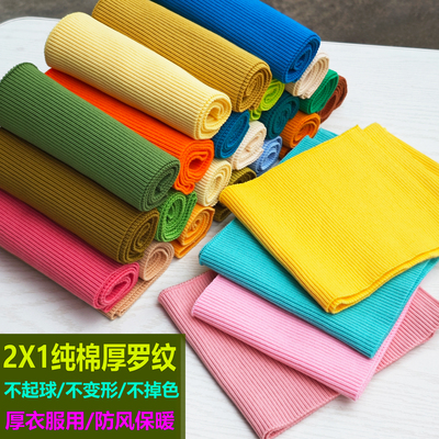 粗厚弹力螺纹布料羽绒服外套螺口