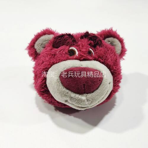 玩具总动员草莓熊抱哥公仔零钱包