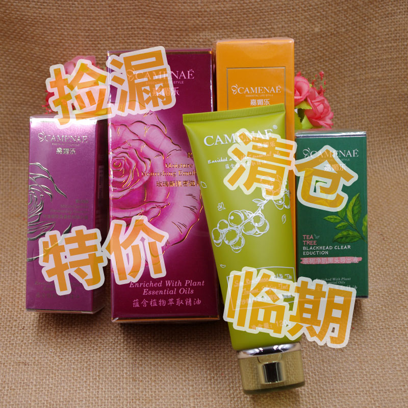 捡漏临期到期品牌专柜护肤品特价清货精油面霜爽肤水乳液洁面手霜,美容护肤/美体/精油,面部护理套装,淘宝优惠券,粉丝福利购,淘宝优惠卷