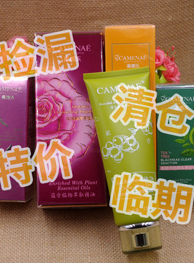 捡漏临期到期品牌专柜护肤品特价清货精油面霜爽肤水乳液洁面手霜