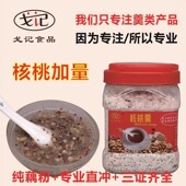 坚果羹 核桃羹 五谷羹开水直冲 坚果藕粉羹 营养早代餐 戈记